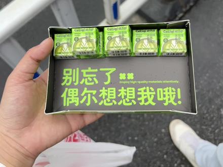 别忘了偶尔想想我哦#格力奇 #格力奇夹心巧克力