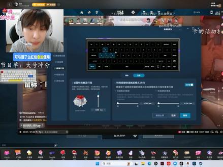gus键盘设置 atk rs6 ultra