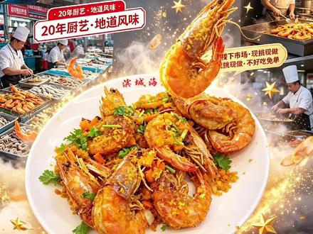 在大连海鲜加工就来我家吧 #海鲜加工#大连旅游攻略