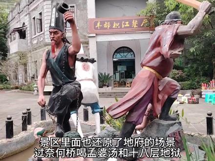 一个人自驾318第四天,到达丰都鬼城,鬼城走一走活到九十九!#记录真实生活 #旅行 #丰都鬼城 #自驾游 #旅行推荐官
