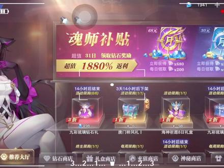 520服D288天-九彩琉璃石兑换超值百炼钢,暗三触发类暗器即将上线 #斗罗大陆魂师对决 #九彩琉璃石 #百炼钢 #dou上热门 #触发类暗器