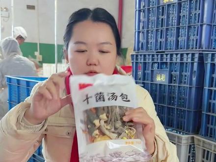 年底囤年货了,平时舍不得吃舍不得买的 ,年底价格划算,一定要来上一单哦#菌汤包 #菌菇 #年货节 #优质农产品