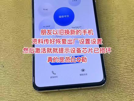 用华为手机的朋友注意了,特别是升级成鸿蒙系统后,恢复出厂设置都会有一定几率着这个情况#鸿蒙 #今日分享