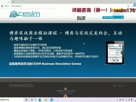cesim系统GC手机系统操作流程和决策数据说明教学(一)#cesim #cesim尖峰时刻商业模拟大赛 #cesim尖烽时刻商业模拟大赛 #cesim尖峰时刻酒店