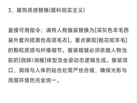 豆包终于会p图了,新手直接抄作业! #豆包AI#提示词#AI干货#抖音教学#豆包