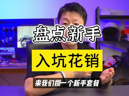 入坑摩托车预算,千万别让女朋友看到 #黑旗500 #tr300 #金吉拉300 #巡航摩托车 #摩托车装备