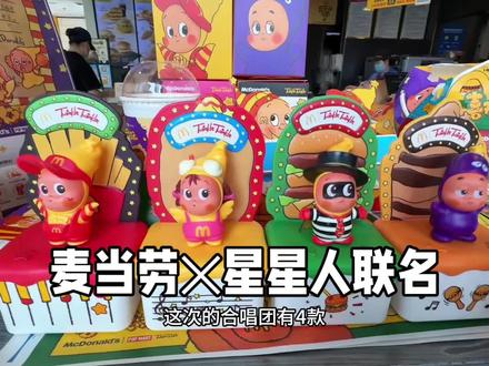 麦当劳|星星人联名款来喽! 💌520心动预警|麦当劳放大招啦
麦当劳×星星人联名新品甜蜜上线✨
🍔超长深海鳕鱼堡
🥔软萌星星薯饼
🎁治愈星星人合唱团限定玩具
5.20 10:45准时开售
可爱暴击拉满,520约会打卡首选地~