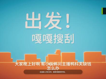 全装猛攻实验室18w肥肥撤离 #我的游戏日常 #逃离鸭科夫