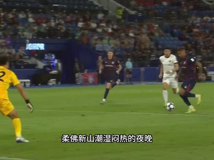 陈威死守海港替补席7年。等来了48脚射门 #足球#足球的魅力 #唯有足球不可辜负