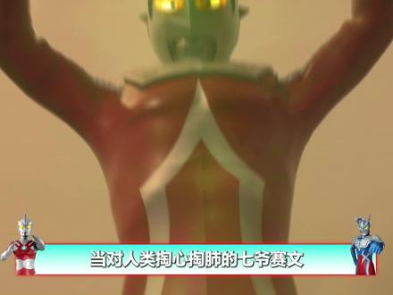 祖国人vs赛文奥特曼:两大传奇爱人王相遇,保守估计三七开 #奥特曼 #祖国人 #动漫编年史 #青年创作者成长计划 #充能计划