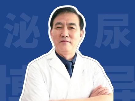 掌管尿尿的女神 #涨知识 #健康科普 #女性 #紫姑