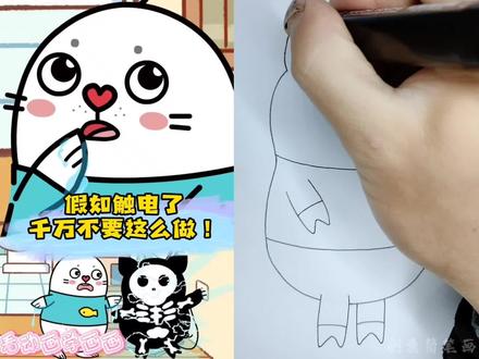 看动画学画画#动漫#动画#绘画#儿童动画#画画