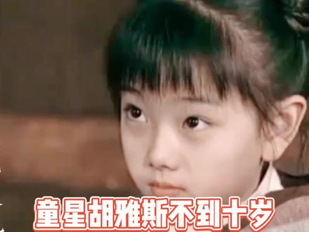 心灵要有多自由才能做出最忠于本心的选择,祝福“小鸽子”#胡雅斯 #离开娱乐圈成为教师的童星