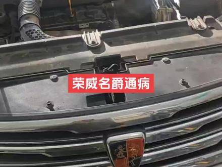 #变声 #荣威名爵通病@车工坊汽修