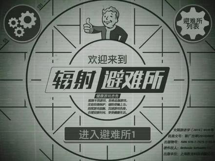 强哥辐射避难所第二十一期完结篇