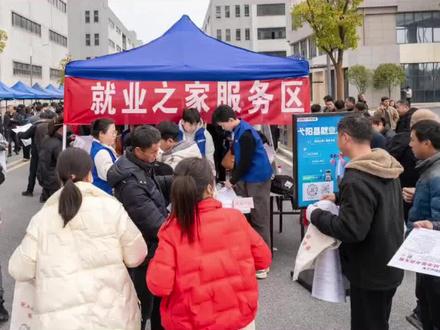 弋阳县2025年“春风行动”暨园区企业大型招聘会来啦!正月初八、初九,我在弋阳县高新技术产业园区等你。