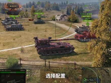 坦克世界 鹿角虫加强 #坦克世界