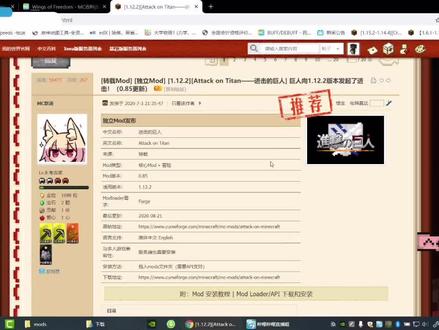 我的世界基础教学第八期——如何安装模组汉化