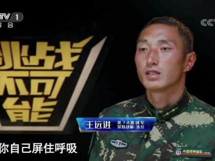 挑战不可能之南国利剑深海挑战王:第二关单兵火箭筒目标射击!