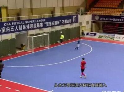 #五人制足球 #竞赛规则 解析@FIFA国际足联 @咪咕足球 @足球小课堂