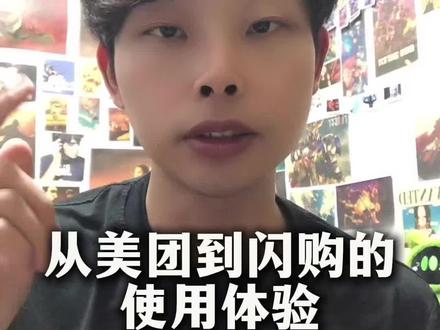 新手跑外卖第八天,从美团到闪购的使用体验#真实生活分享计划 #内容过于真实 #打工人 #青年创作者成长计划 #外卖日记