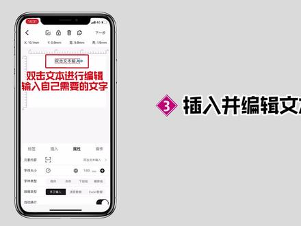 汉码标签软件 手机端 操作教程#汉印打印机