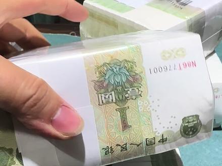 为什么突然火了? 为什么一元人民币突然火了?为什么呢?谁知道#人民币爆火
