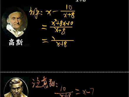#初中数学 #思维训练 #拉马努金 #高斯 #学霸秘籍 @趣学数学吧