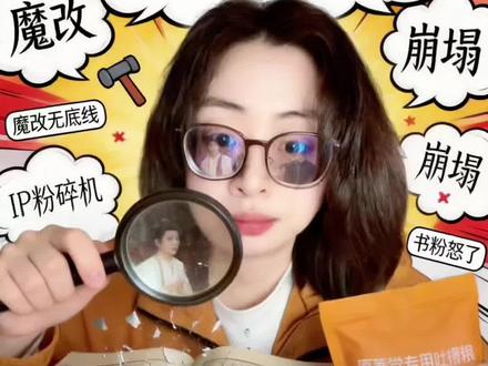 书粉真实吐槽,只聊剧情不上升演员,原著党具体意难平 #良陈美锦 #古言 #日常唠嗑 #古偶 #追剧必备零食