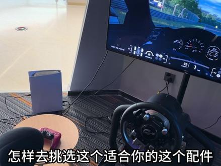【赛车模拟器小白向】一个完整的#赛车模拟器 是有哪些部分组成的,每个部分如何去挑选适合自己的硬件,全程干货建议收藏!#神力科莎 #赛车游戏 #速魔直驱 #图马思特