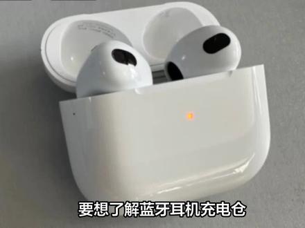 蓝牙耳机及充电仓的正确充电方法 #耳机 #快充 #无线充电器 #无线耳机 #蓝牙耳机