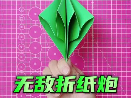 无敌折纸炮 #折纸 #折纸教程 #手工折纸 #手工 #折纸飞机