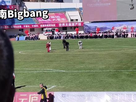 “滇超”现场,开场太燃了#云南Bigbang #蹦山咔拉咔