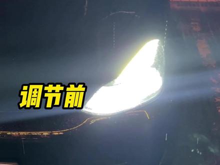 特斯拉大灯上下左右及亮度调节#特斯拉model3 #特斯拉大灯 #特斯拉大灯高低调节