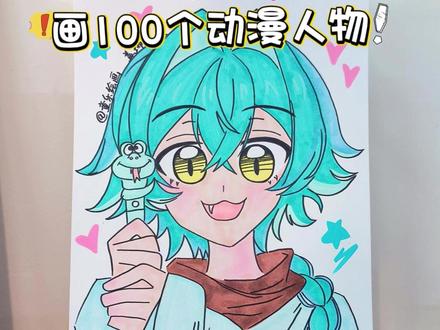 挑战画100个动漫人物!你发图我来画,第13天~盖瑞 #画画 #手绘 #你发图我来画 #手绘 #盖瑞 @DOU+小助手