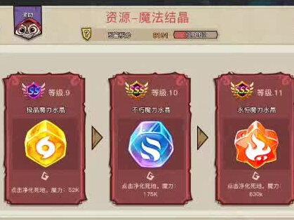 你知道魔法结晶的用途吗?幻兽爱合成攻略第一集#幻兽爱合成 #人气手游幻兽爱合成 @乐推游戏 @抖音小助手