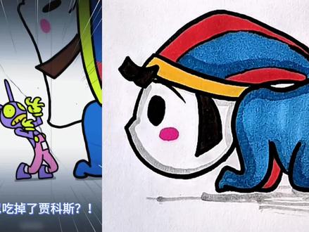 被帕姆尼吃掉的贾克斯。 #简笔画