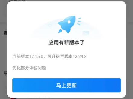 京东强制更新不要着急点 最近强制更新的版本越来越多了,12.22都强制更新了,大家不要慌看军哥操作#京东秒送骑手 #京东全职 #京东外卖小哥 #京东外卖配送员 #强制更新