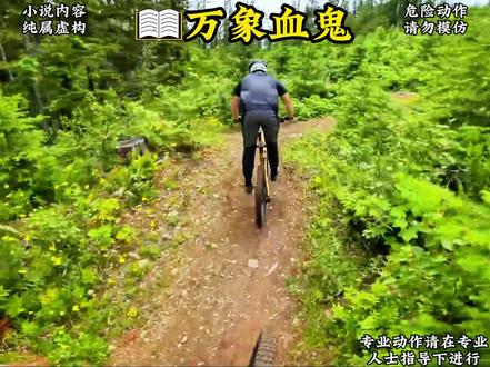 万象血鬼第1集#小说推荐 #鬼灭之刃 #拯救书荒