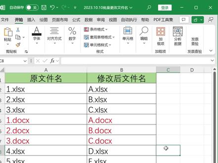 EXCEL批量修改文件名/批量重命名文件名#杲杲EXCEL #excel技巧 #office办公技巧 #批量修改文件名 #批量重命名文件名 #vba