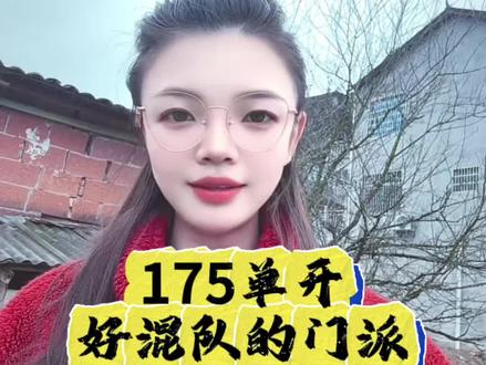 #梦幻西游电脑版 梦幻西游175单开门派终极指南:选对门派,告别肝氪两难~#梦幻小表妹#梦幻西游收号#梦幻商人#创作灵感