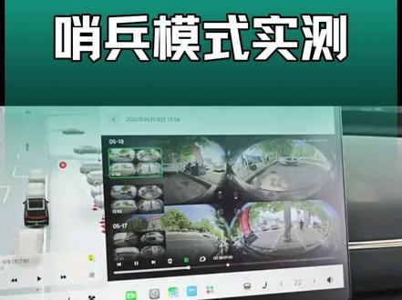 零跑d19哨兵模式实测 非常之灵敏的 #晒你的零跑大片 #分享你的零跑经验 #创作者中心 #创作灵感