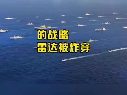 美军瞒不住了,航母战斗群的“油箱”被点燃!
#美军 #航母 #中东局势 #零基础看懂全球 #春节世界观察