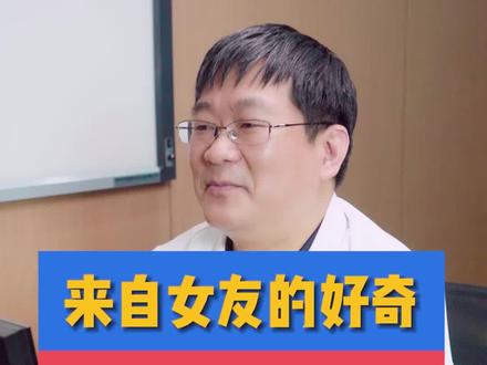 男生为什么尿尿完要抖一抖?这是有科学依据的!#医学科普 #男性 #科普 #医生