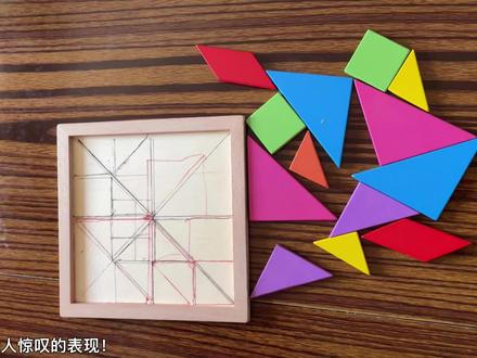 14巧板复原#七巧板拼图 #认识图形 #思维训练 #儿童思维训练