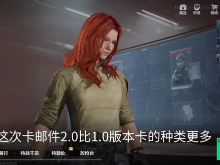 #三角洲行动 零成本卡,邮件2.0