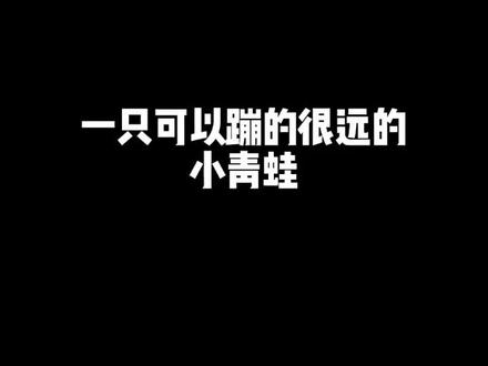 #上热门 #手工 #手工diy 一只可以蹦的很远的小青蛙,一秒让你找回童年的欢乐#手工制作 #手工教程 #创意 #网红玩具