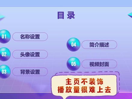 #新手怎么做抖音 抖音主页怎么装修?新手怎么做抖音?#提词大师#提词器#提词 #口播提词器#悬浮提词器#提词器推荐