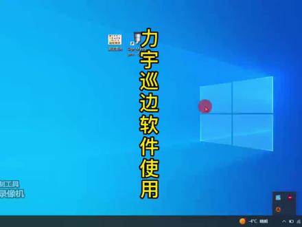 #力宇全自动巡边刻字机视频教程#力宇刻字机操作视频 #力宇刻字机广告设备 #力宇刻字机SignMaster巡边软件使用