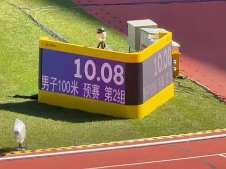 全运会一百米第二组湖北李泽洋放水破pb10.08s#田径 #全运会 #100m